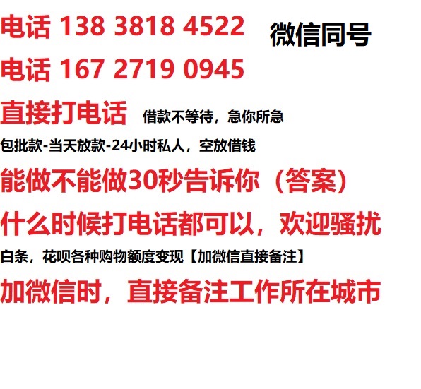 余干私人无抵押24小时上门放款|余干私人借款|余干同城放款，生意贷